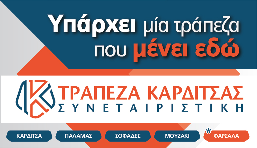 synetairistiki baner2