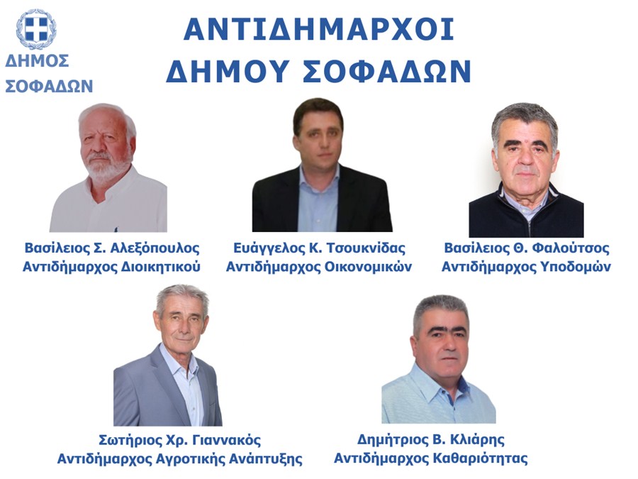 adidimarxoi sofadon nea