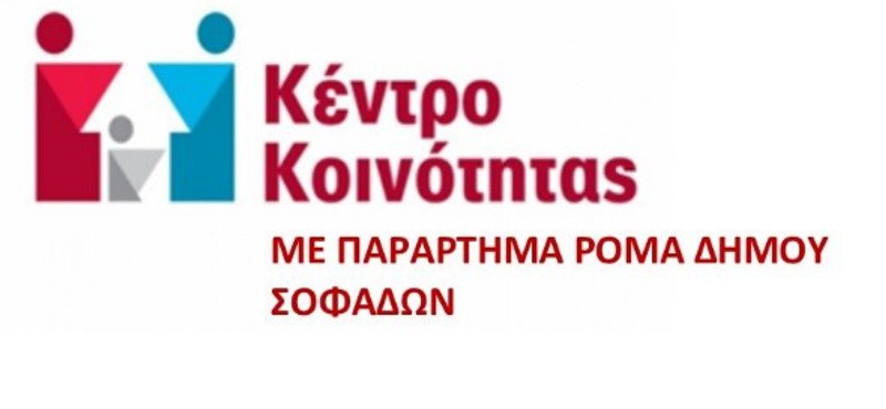 kedro koinotitas