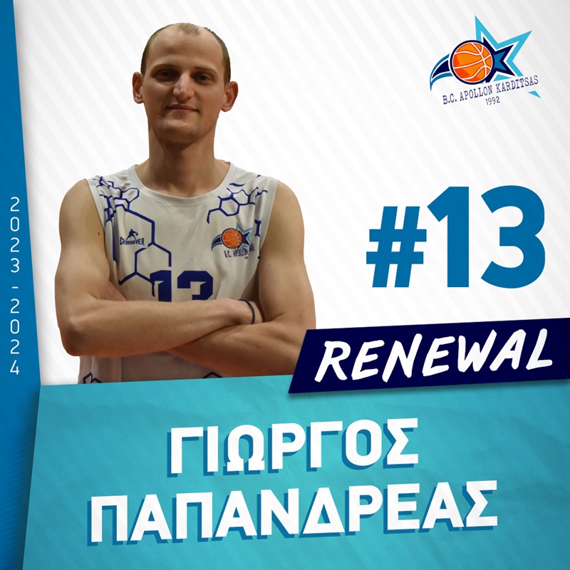 apollon papandreas