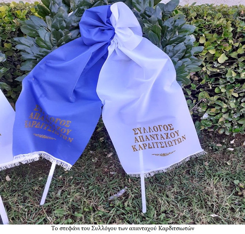 apadaxou katathesi 4