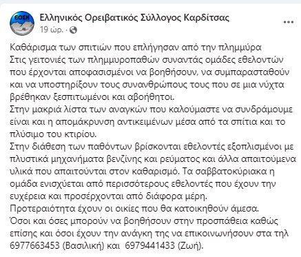 ethelontes kathariothtas 2