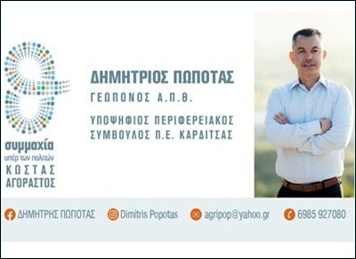 popotas dimitris398χ289