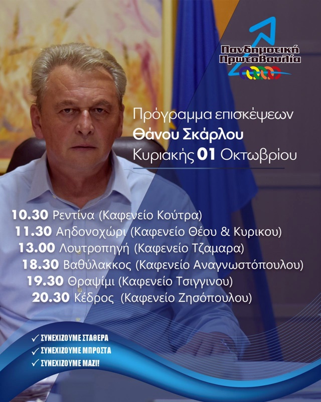 programma skarlou 01 10
