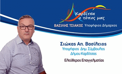 siokas1