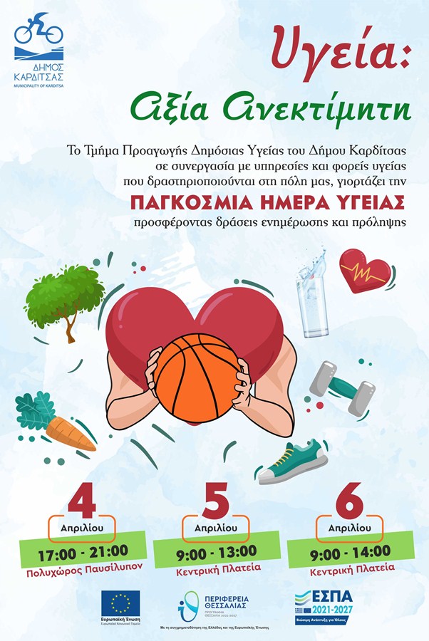 pagosmia imera ygeias2