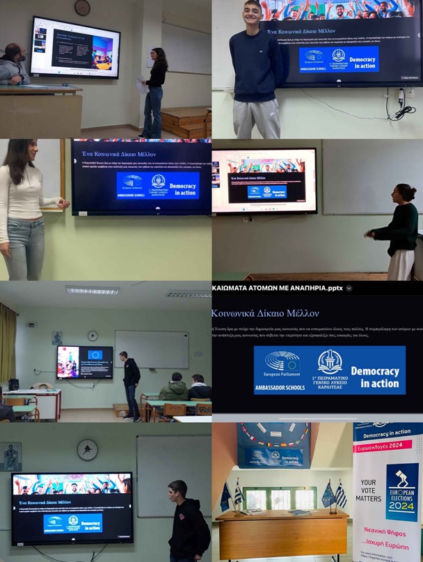 peiramatiko dikaiomata 1