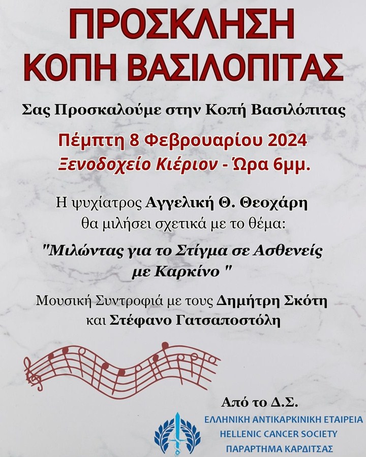pita antikarkiniki