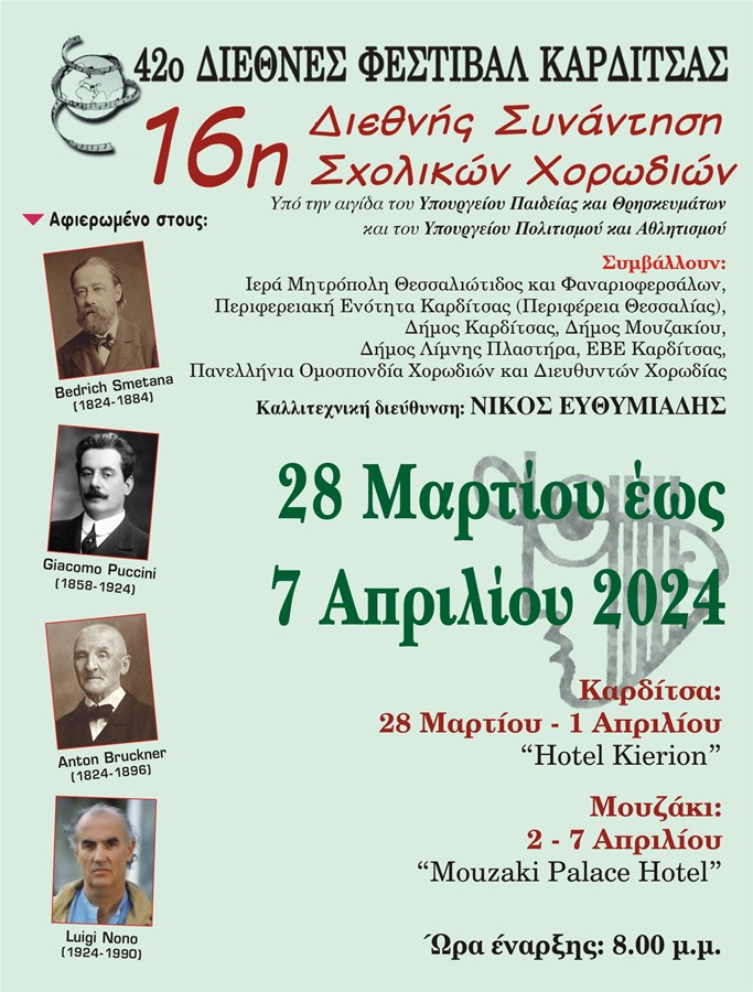 sxoliki xorodia 2