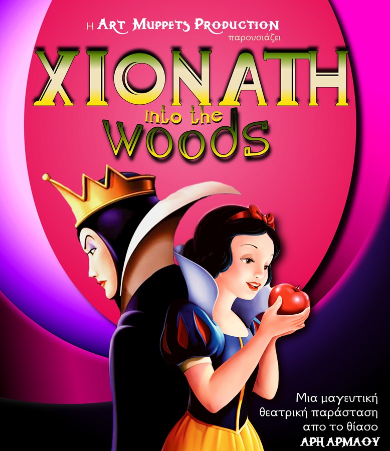 xionati 3