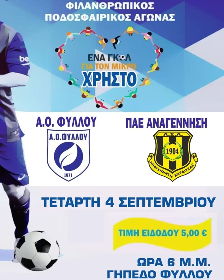 filantropikos2