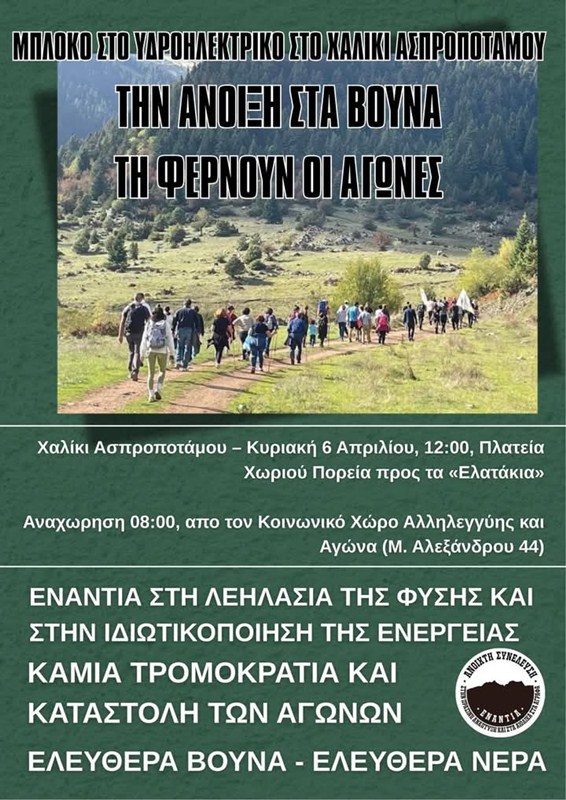 aspropotamos 1