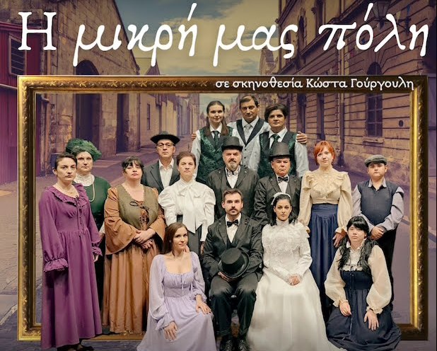 dig ΘΕΑΤΡΙΚΟ ΕΡΓΑΣΗΡΙ ΚΟΥΦΑΛΙΩΝ ΔΡΩΜΕΝΟ