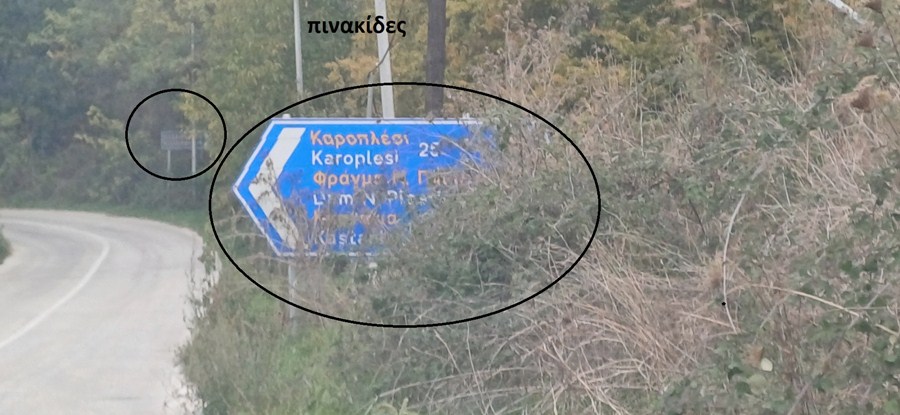 kolovos dromoi 6