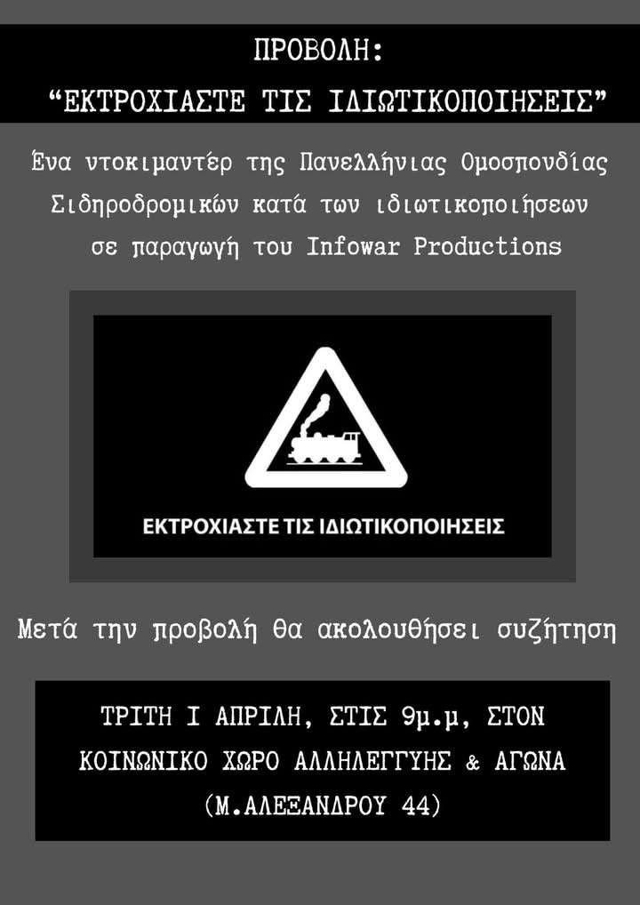 ektroxiaste1