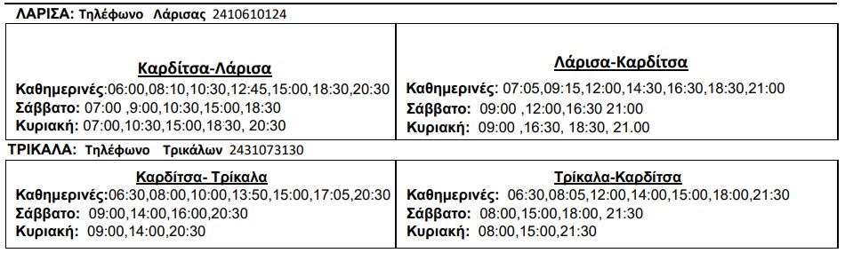 ktel xeimerina 3