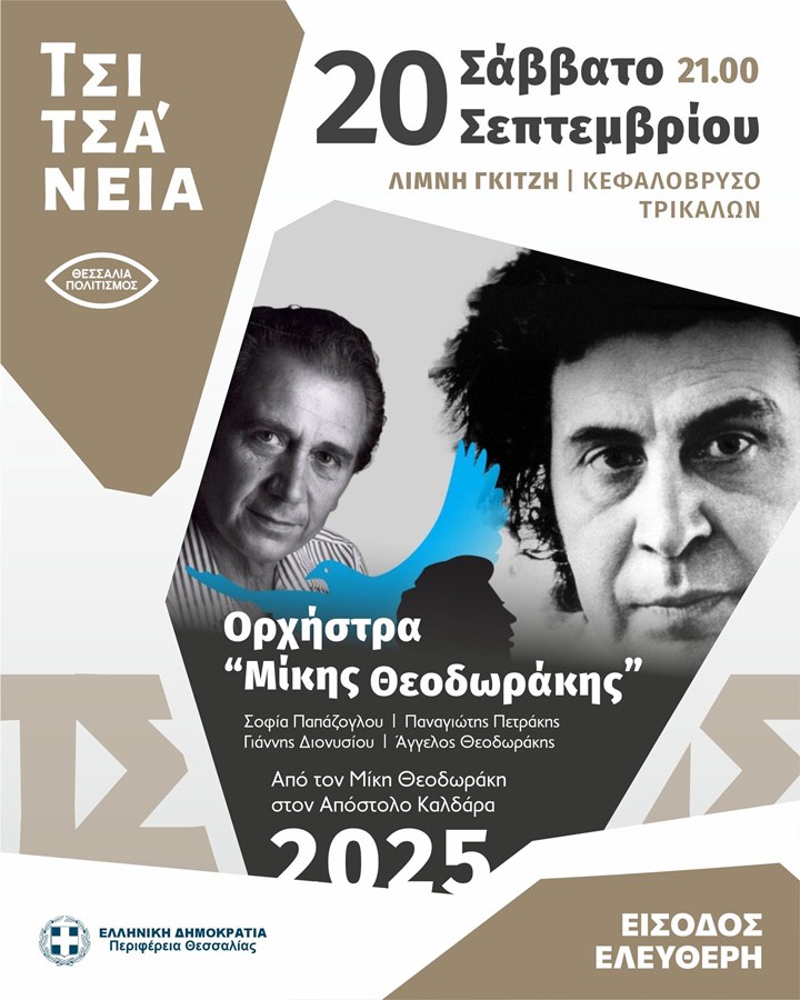 theodorakis2