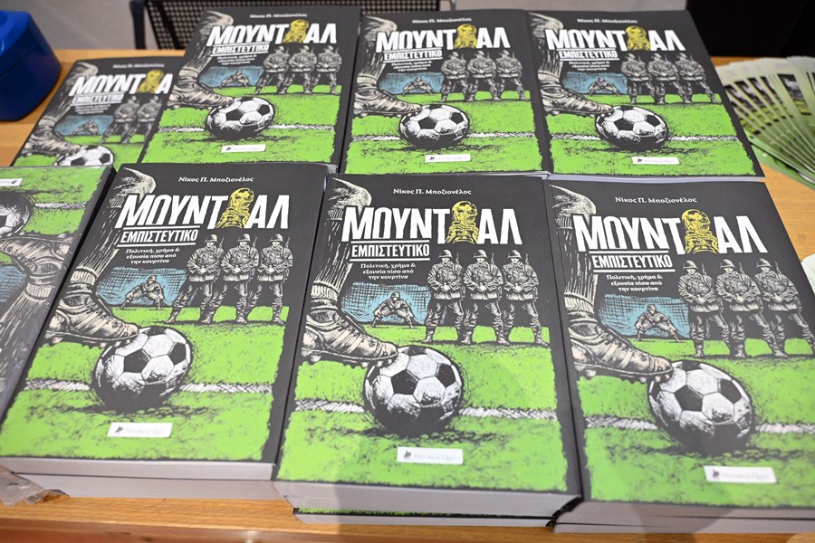 mountial empisteutiko2