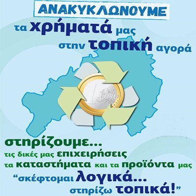 topiki agora