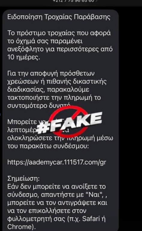 fake paravasi 1